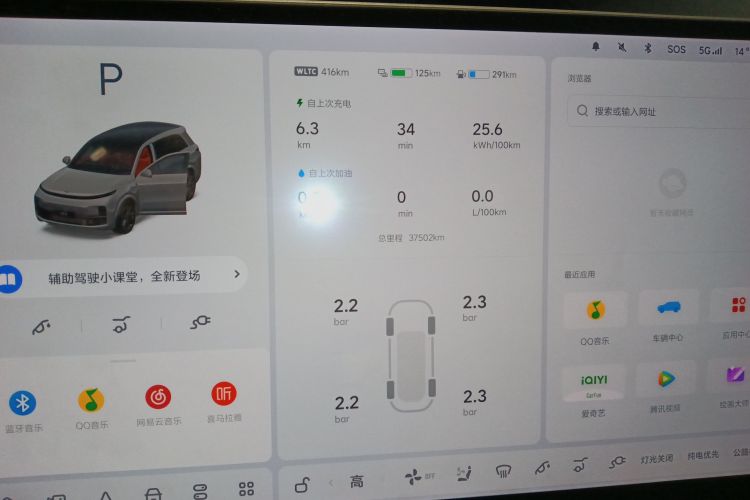 理想汽车 理想L8 2023款 Pro中控内饰14