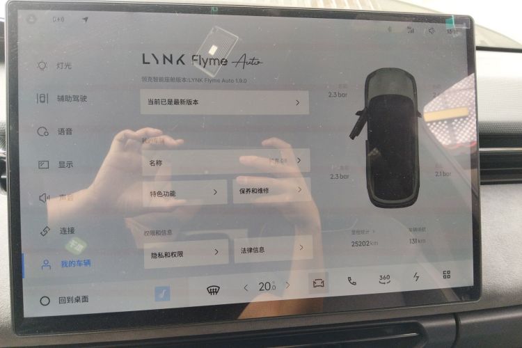 领克08 EM-P 2023款 220km 四驱性能Halo中控内饰14