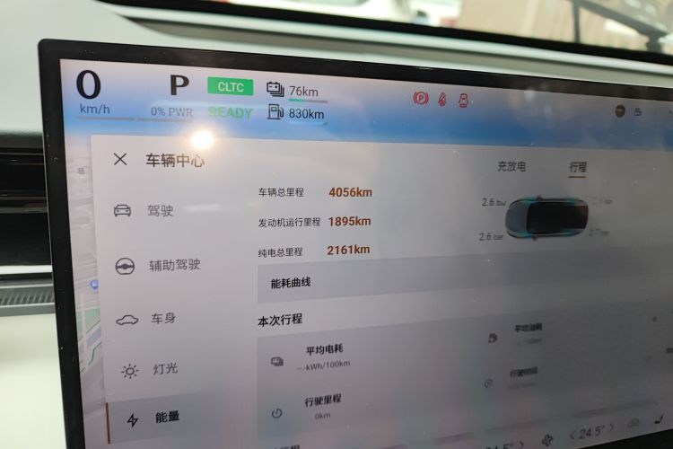 马自达EZ-60 2025款 增程200 Max中控内饰15