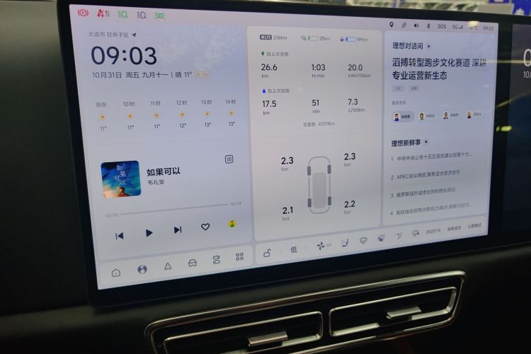 理想汽车 理想L9 2022款 Max中控内饰14