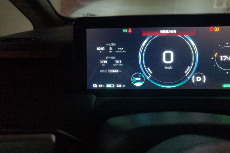 埃安 AION Y 2022款 Plus 70 乐享版中控内饰15