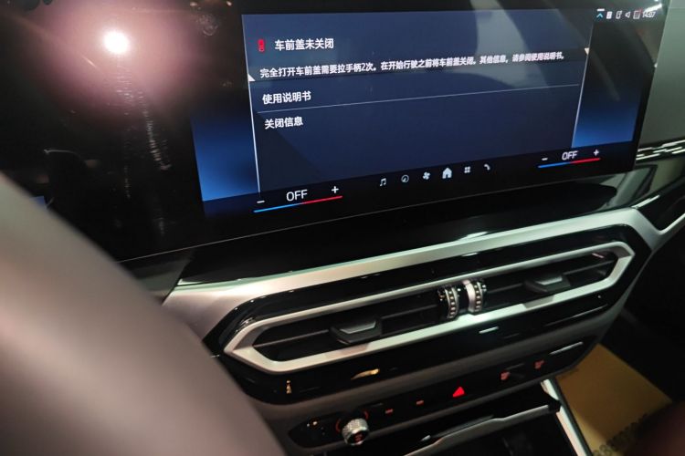 宝马3系 2024款 320Li M运动套装中控内饰16