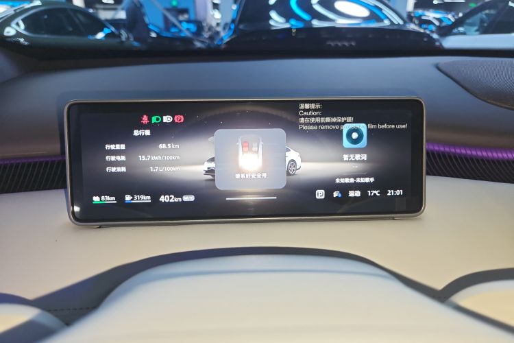 长安启源A06 2026款 240激光Ultra中控内饰14