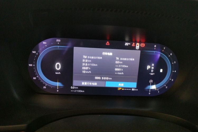 沃尔沃S90 2023款 B5 智逸豪华版中控内饰14