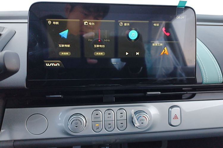 长安启源 长安Lumin 2025款 205km 香沁款局部细节16