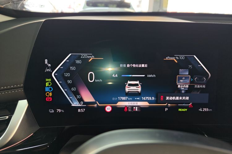 宝马iX1 2023款 eDrive25L X设计套装局部细节14