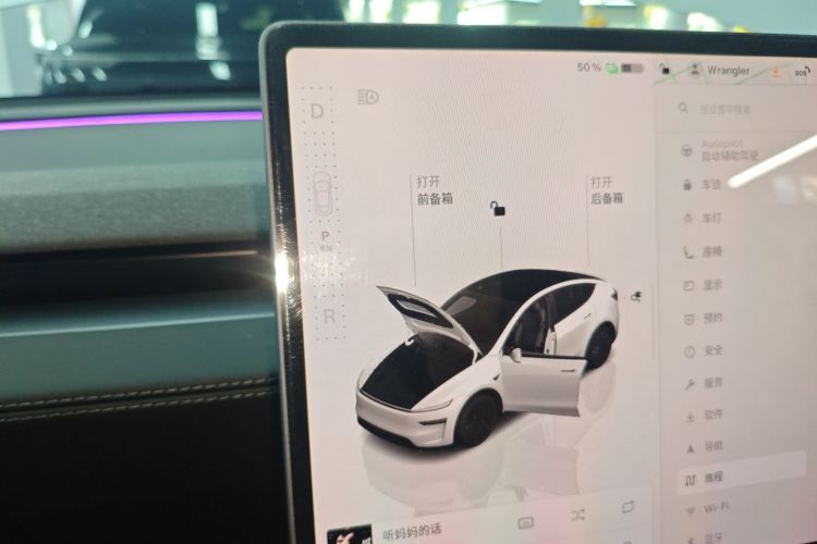 特斯拉 Model Y 2025款 长续航全轮驱动 首发版中控内饰18