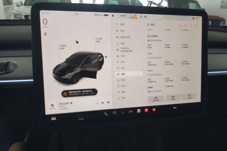 特斯拉 Model Y 2023款 长续航全轮驱动版中控内饰14