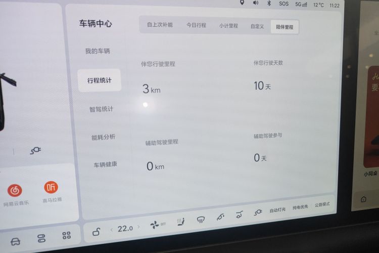 理想汽车 理想L9 2025款 Ultra 智能焕新版局部细节14