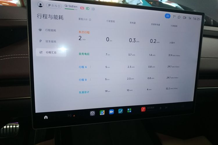 小米汽车 小米SU7 2024款 四驱超长续航高阶智驾Max版中控内饰14