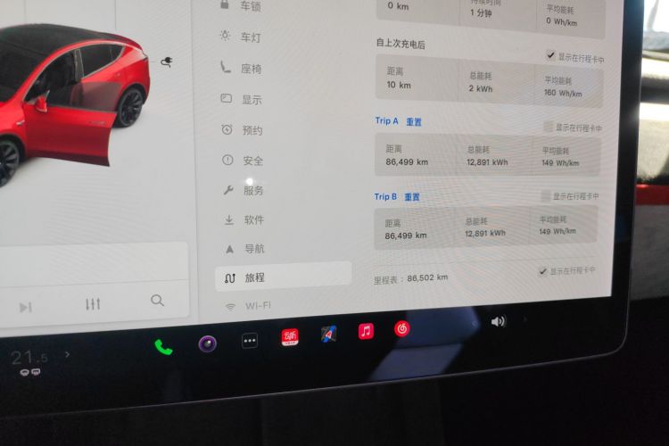 特斯拉 Model Y 2021款 长续航全轮驱动版中控内饰14