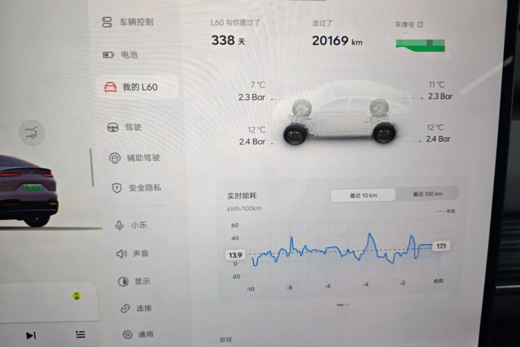 乐道L60 2024款 60kWh 后驱版中控内饰14