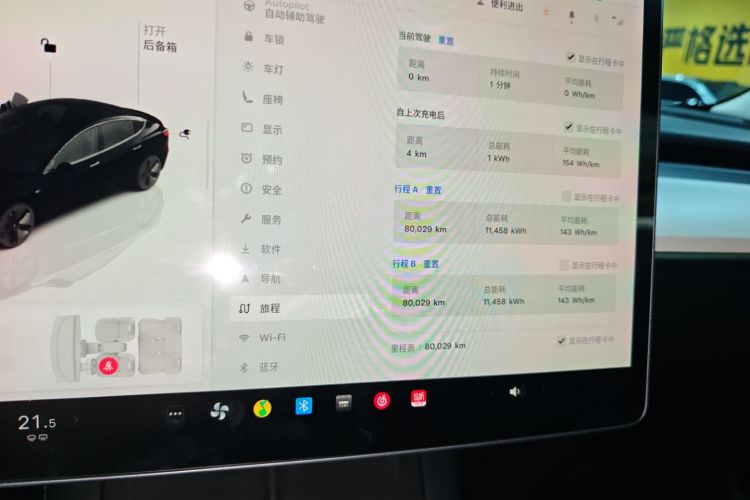 特斯拉 Model 3 2022款 后轮驱动版局部细节14