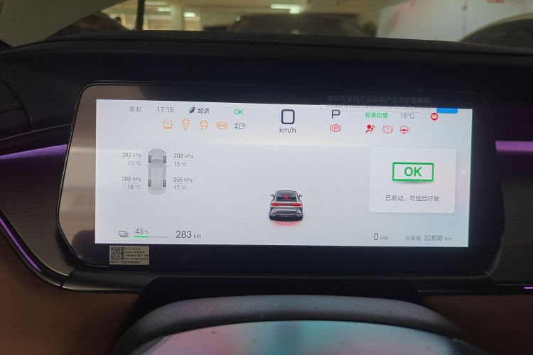 比亚迪 宋L EV 2024款 662km 卓越型局部细节14