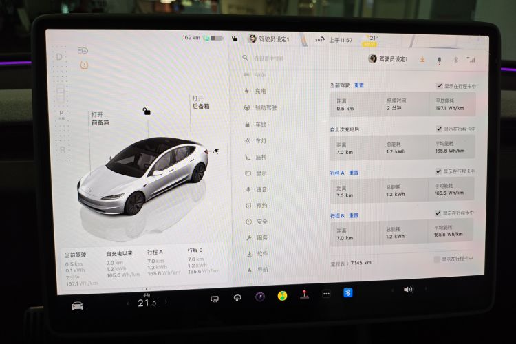 特斯拉 Model 3 2023款 后轮驱动版中控内饰16