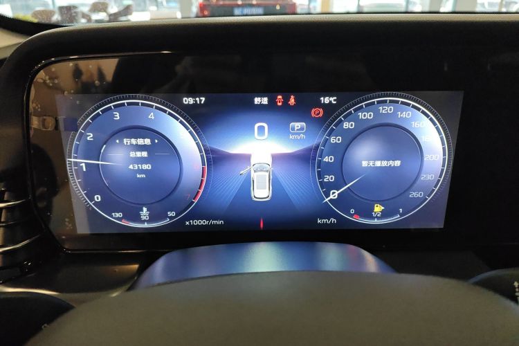 红旗HS5 2023款 2.0T 旗享Pro版局部细节14