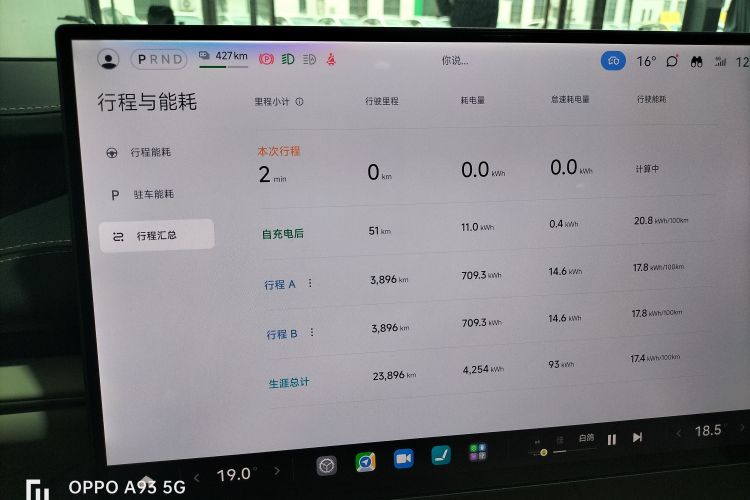 小米汽车 小米SU7 2024款 四驱超长续航高阶智驾Max版中控内饰14