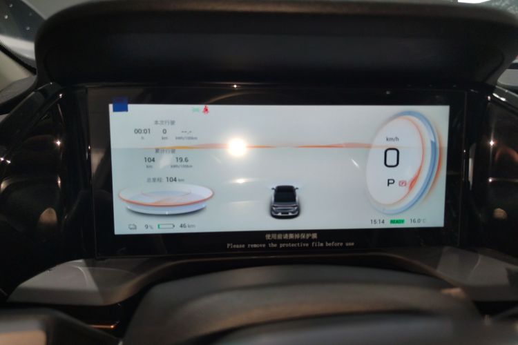 埃安 AION S Plus 2026款 豪华版局部细节14