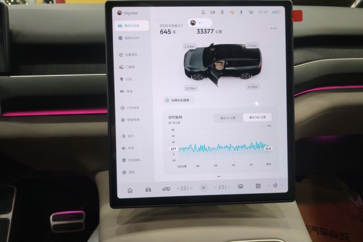 蔚来ES8 2023款 75kWh中控内饰14