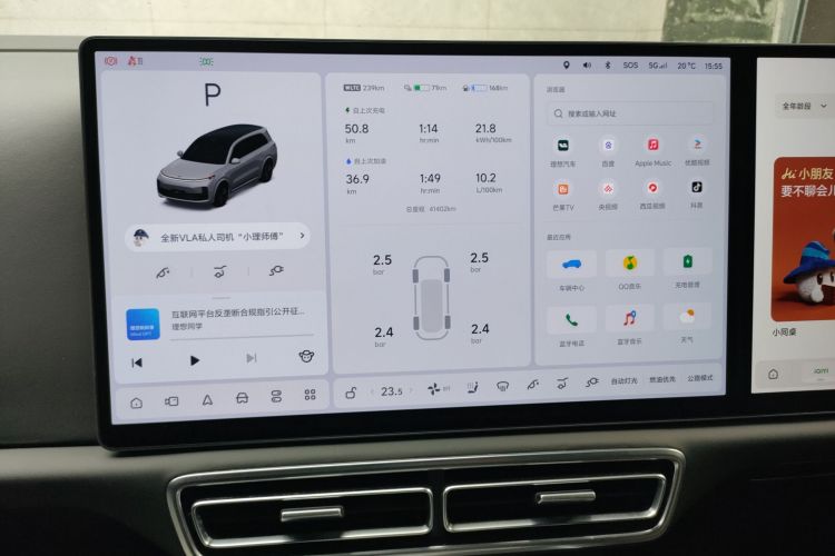 理想汽车 理想L9 2022款 Max局部细节14