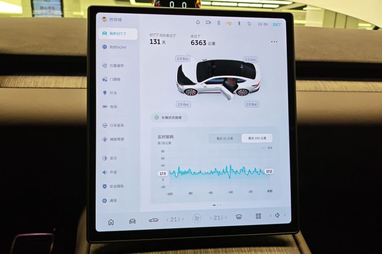 蔚来ET7 2024款 100kWh 行政签名版中控内饰16