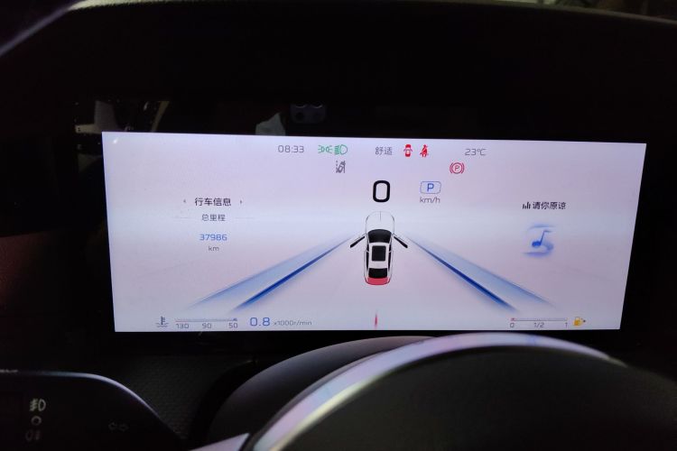 红旗H5 2023款 2.0T 自动智联旗畅版中控内饰14