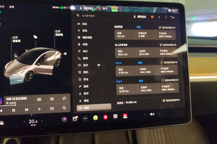 特斯拉 Model 3 2021款 改款 标准续航后驱升级版 3D1中控内饰14