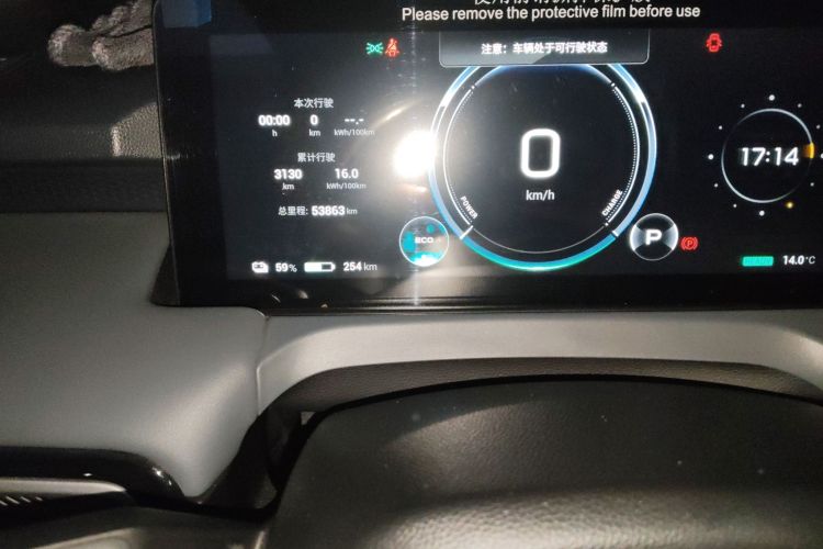 埃安 AION Y 2023款 Younger中控内饰15