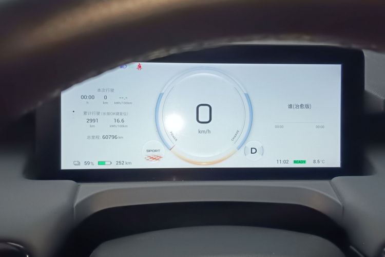 埃安 AION Y 2023款 Y 公务版中控内饰14