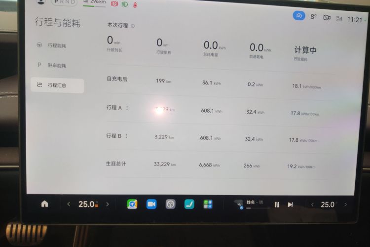 小米汽车 小米SU7 2024款 四驱Max创始版局部细节16
