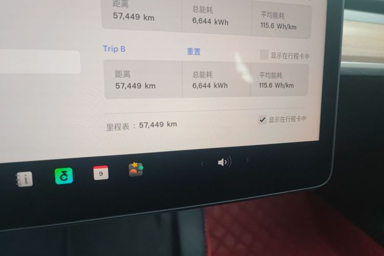 特斯拉 Model 3 2022款 后轮驱动版中控内饰15