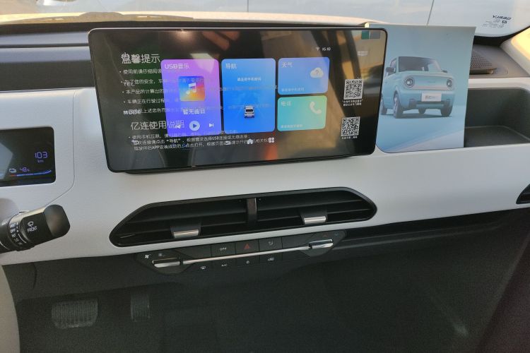 吉利银河 2024款 熊猫mini 200km 耐力熊中控内饰16