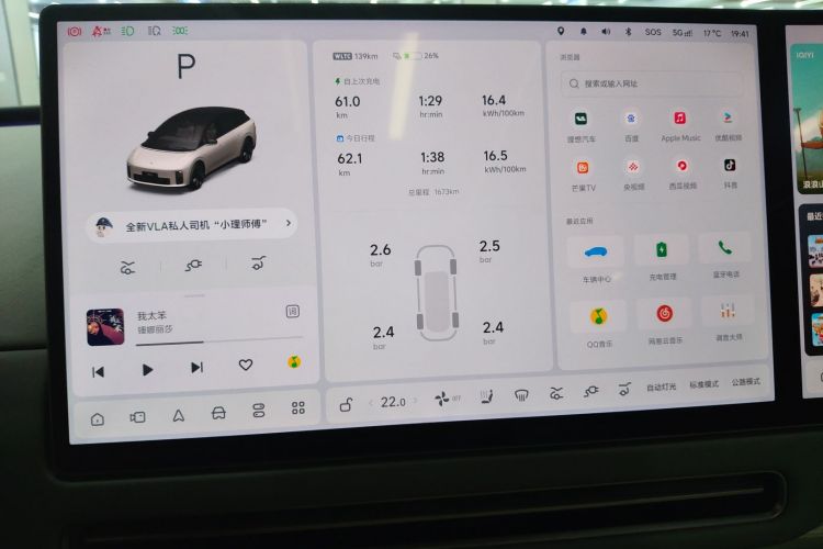 理想汽车 理想i6 2025款 四驱标准型中控内饰14