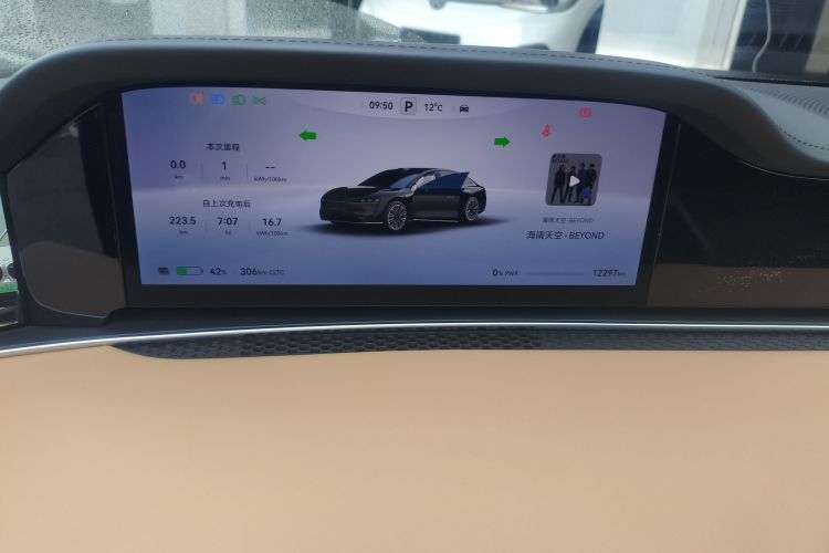 鸿蒙智行 享界S9 2024款 纯电 Ultra 四驱旗舰版中控内饰14