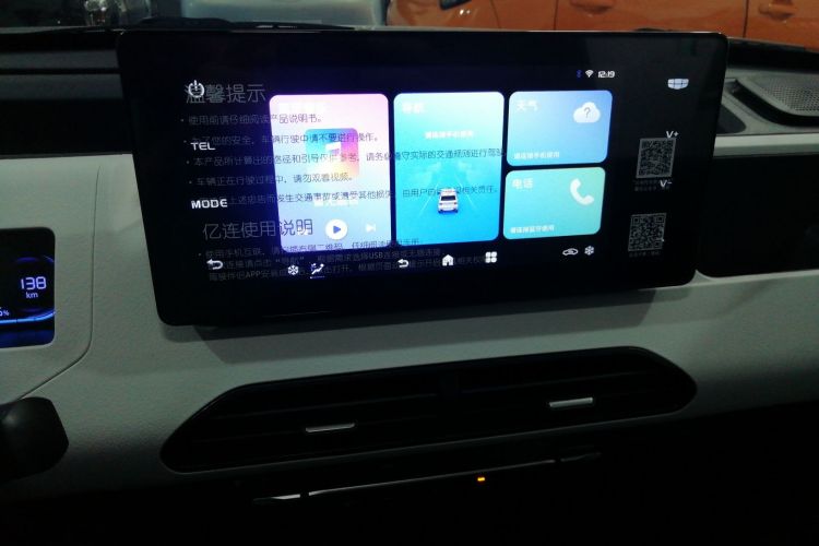 吉利银河 2024款 熊猫mini 200km 耐力熊中控内饰16