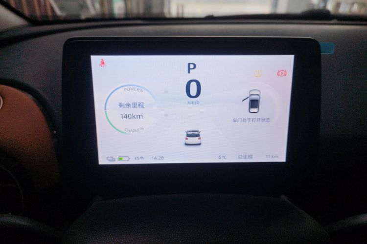 江淮钇为 钇为3 2024款 挚爱版 405km Lite中控内饰14