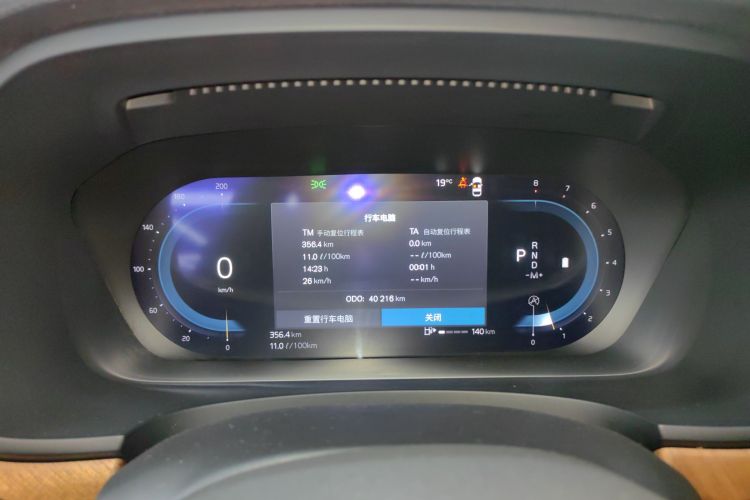 沃尔沃S90 2023款 B5 智逸豪华版中控内饰14