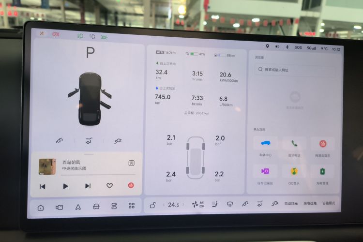 理想汽车 理想L6 2024款 Pro中控内饰14