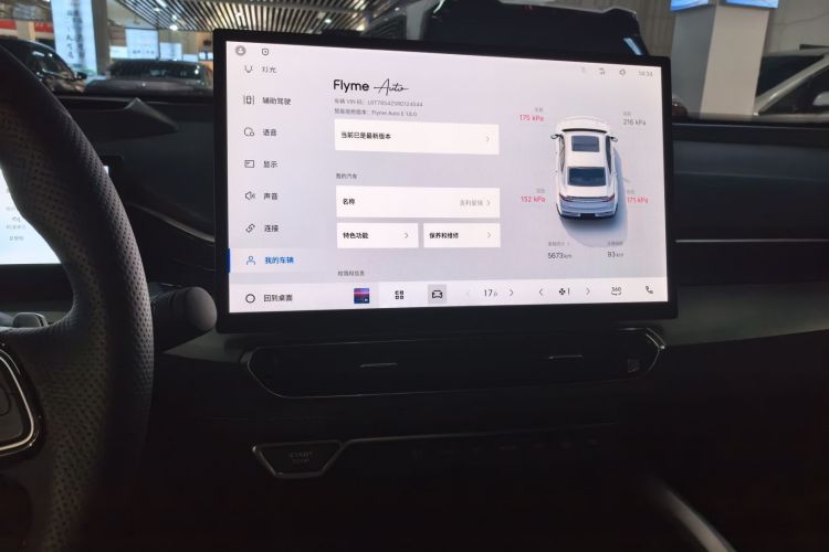 吉利汽车 星瑞 2025款 东方曜 2.0TD 望月版中控内饰16