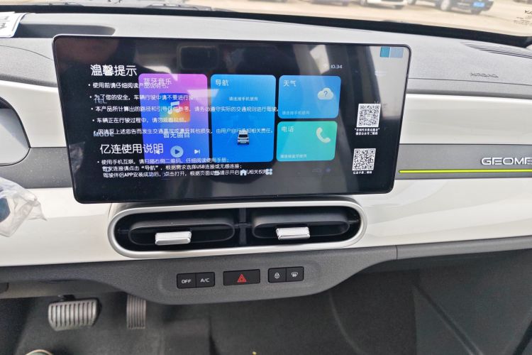 吉利银河 熊猫 2025款 210km 元气熊中控内饰16