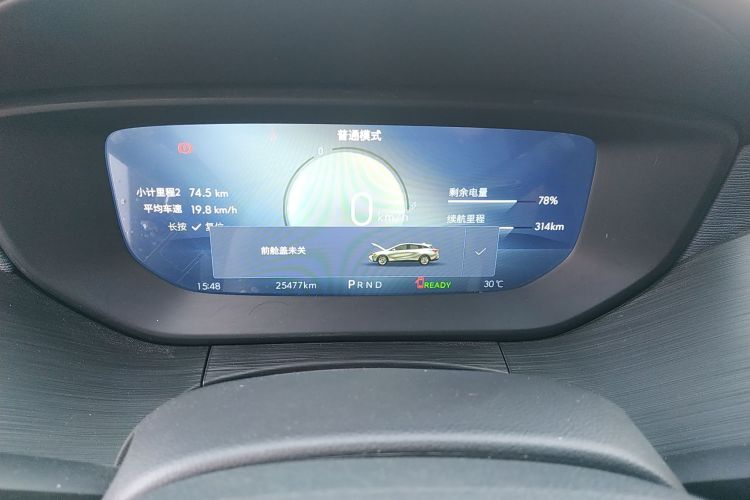 别克 微蓝6 2023款 改款 430km 出行版局部细节14
