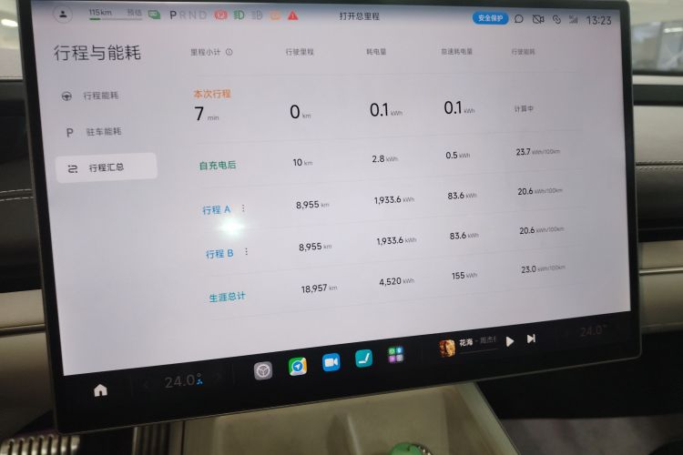 小米汽车 小米SU7 2024款 四驱Max创始版局部细节14