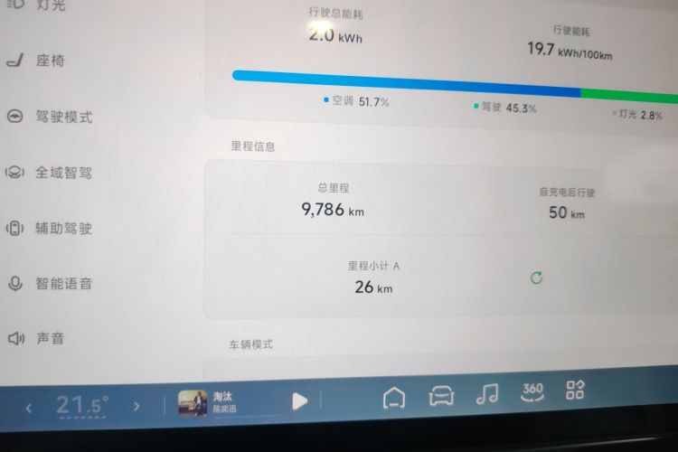 小鹏MONA M03 2024款 515 长续航中控内饰14