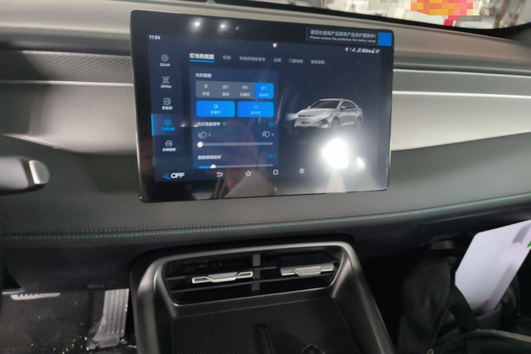 比亚迪 秦PLUS 2025款 DM-i 智驾版 128KM进取型中控内饰16