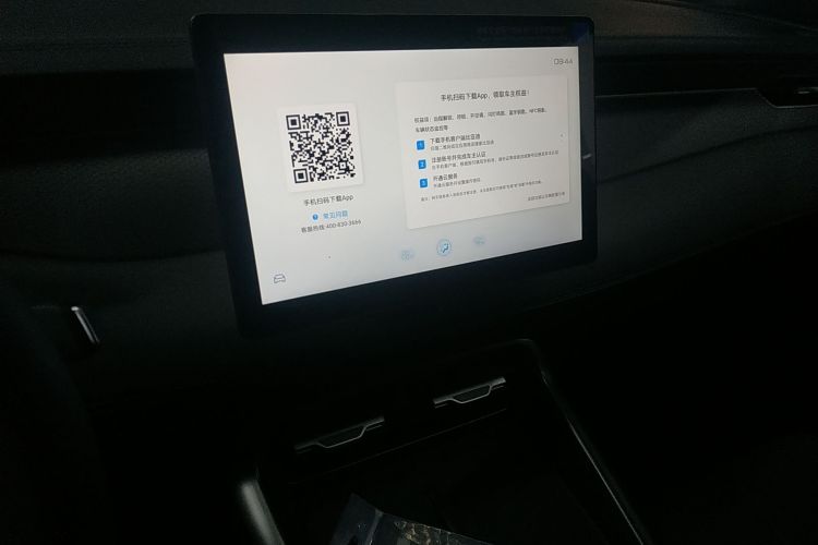 比亚迪 秦PLUS 2025款 DM-i 智驾版 128KM进取型中控内饰16