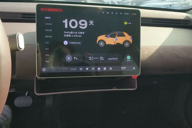 firefly萤火虫 2025款 游牧美拉德特别版局部细节16