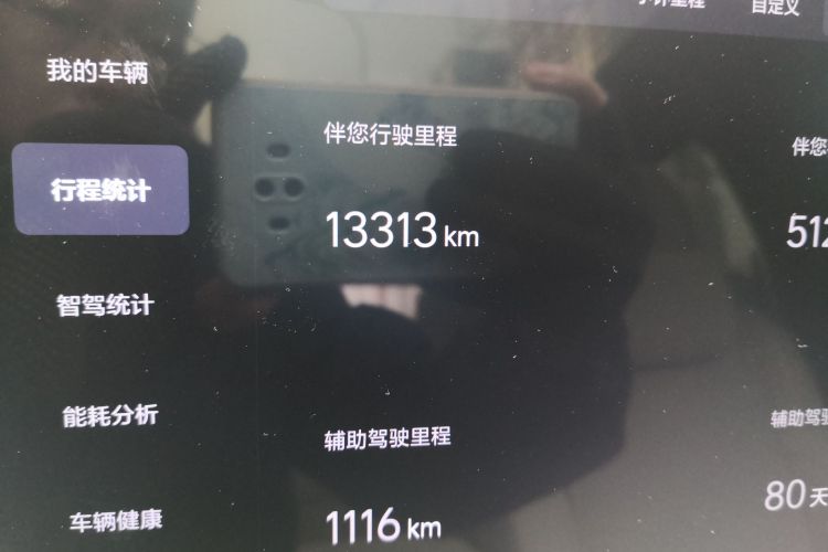 理想汽车 理想L6 2024款 Pro中控内饰15