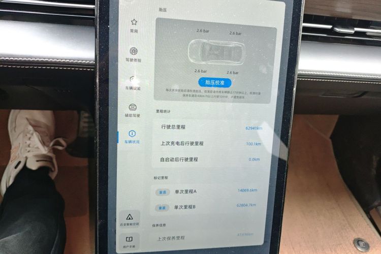 小鹏P5 2023款 智行版局部细节16