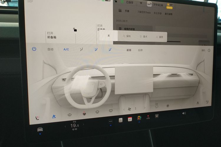 特斯拉 Model Y 2025款 长续航全轮驱动版中控内饰16