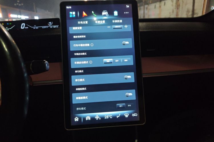 哪吒汽车 哪吒V 2022款 潮 400 Lite 粉色定制款中控内饰16